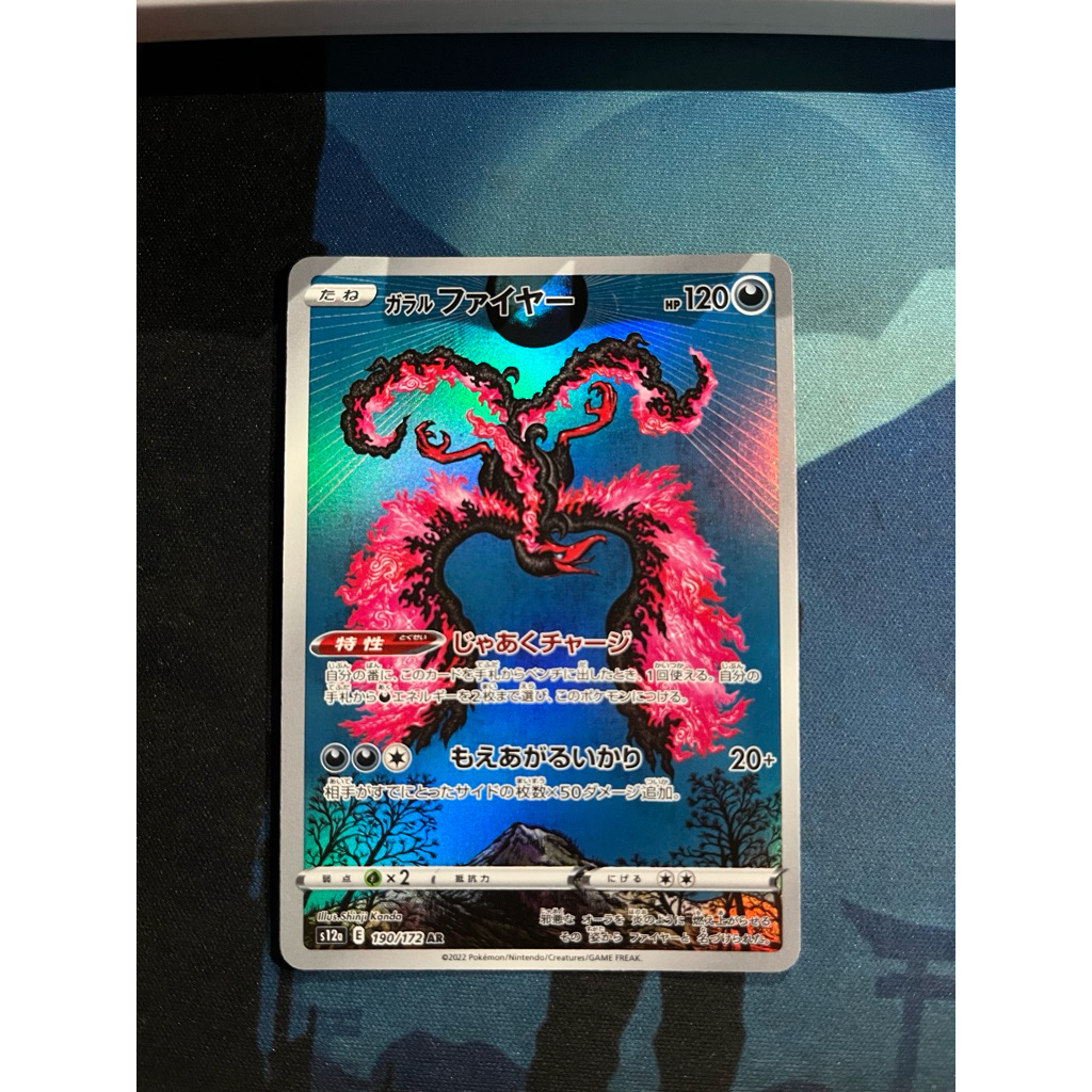 TCG Pokemon Galarian Moltres AR Japan