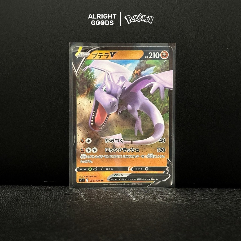Aerodactyl V RR 056/100 Pokemon Japanese Lost Abyss s11