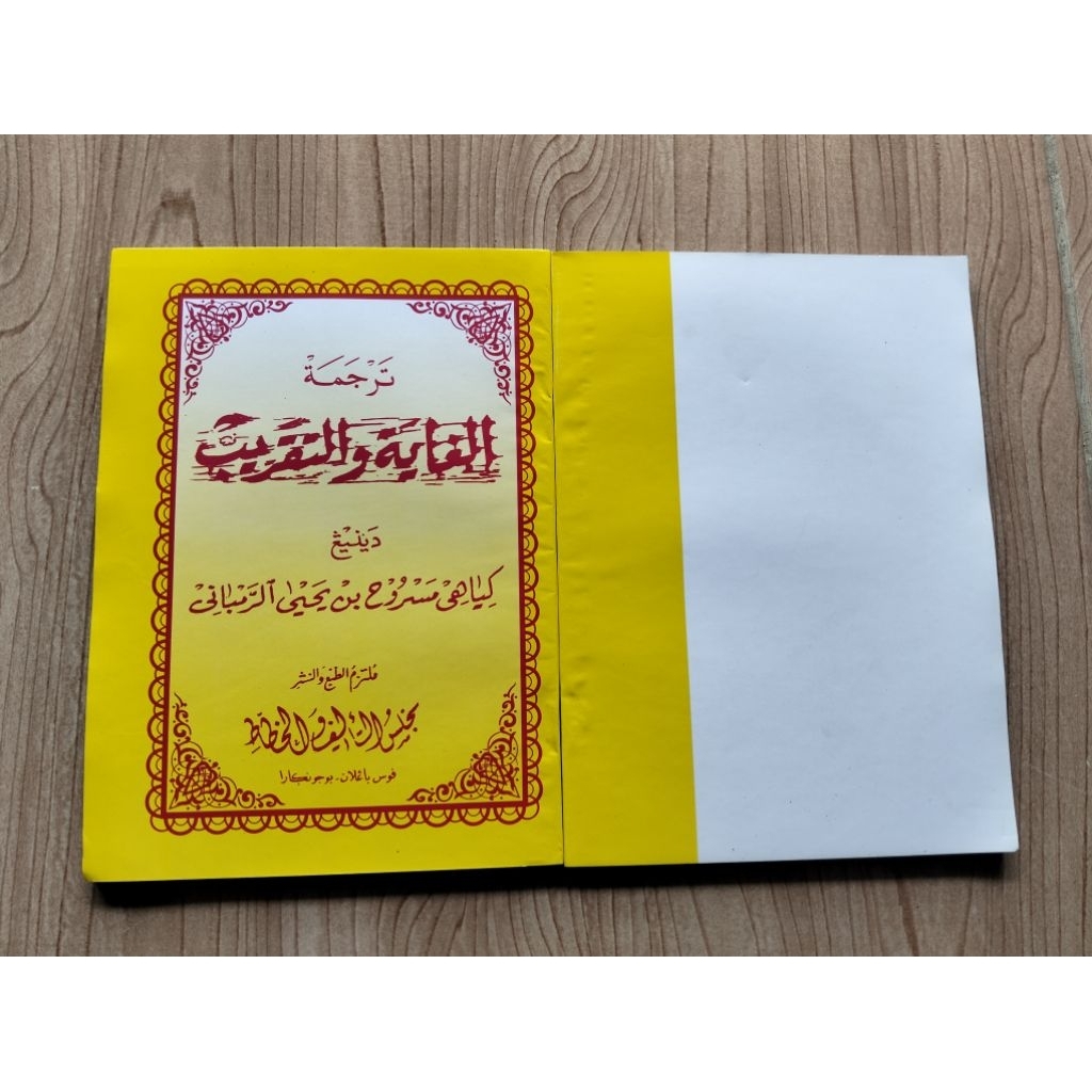Matan Ghoyah Wa Taqrib Ghoyatu Taqrib Jawa Pegon