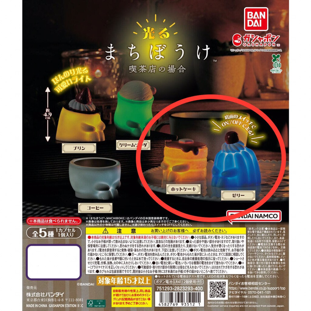 Gachapon Bandai Japan Dessert Lamp