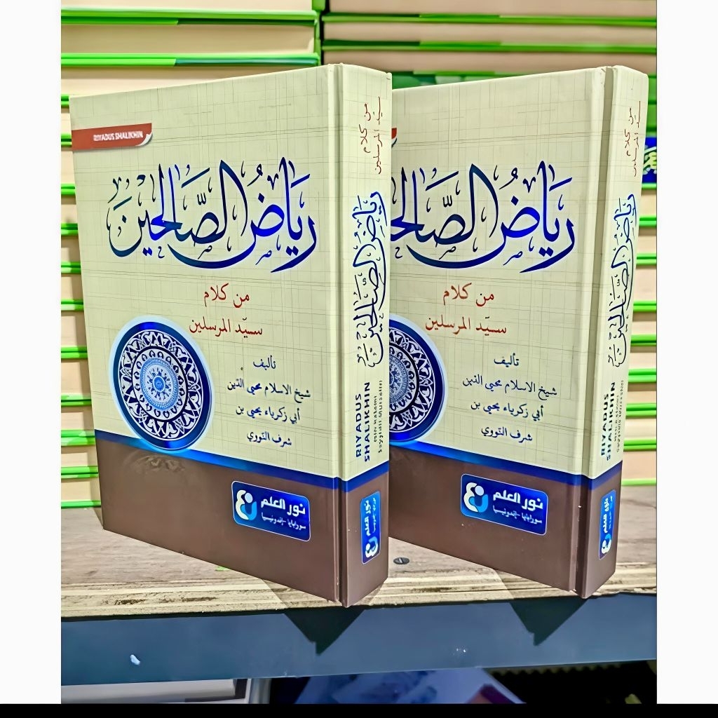 Riyadus Sholihin / Riyadus Sholihin Kosongan