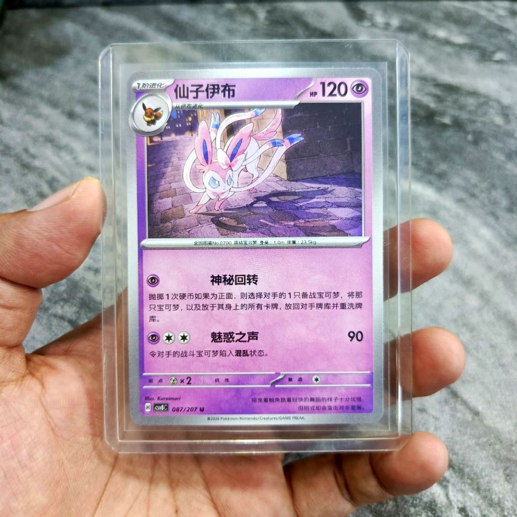 Kartu pokemon asli original sylveon dapat toploader | Chinese promo