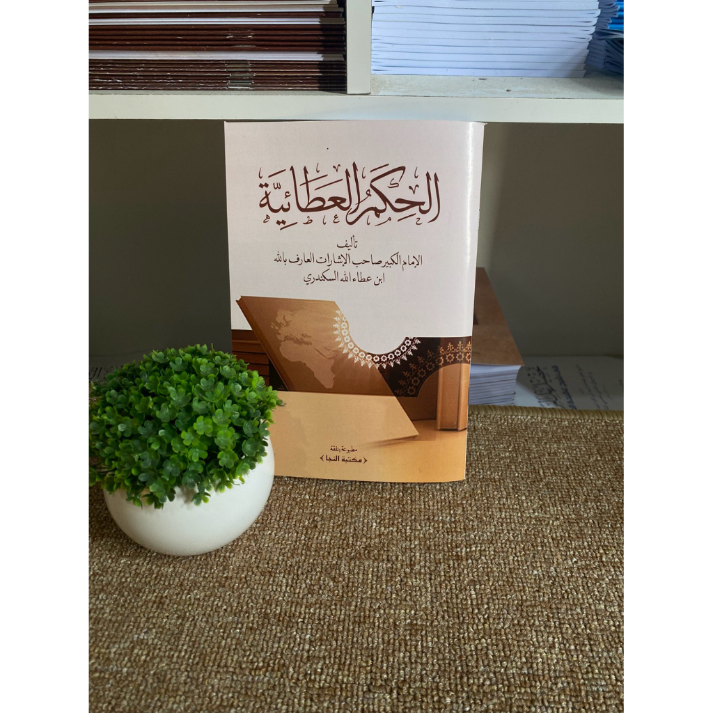 Kitab Matan Hikam, Kitab Santri
