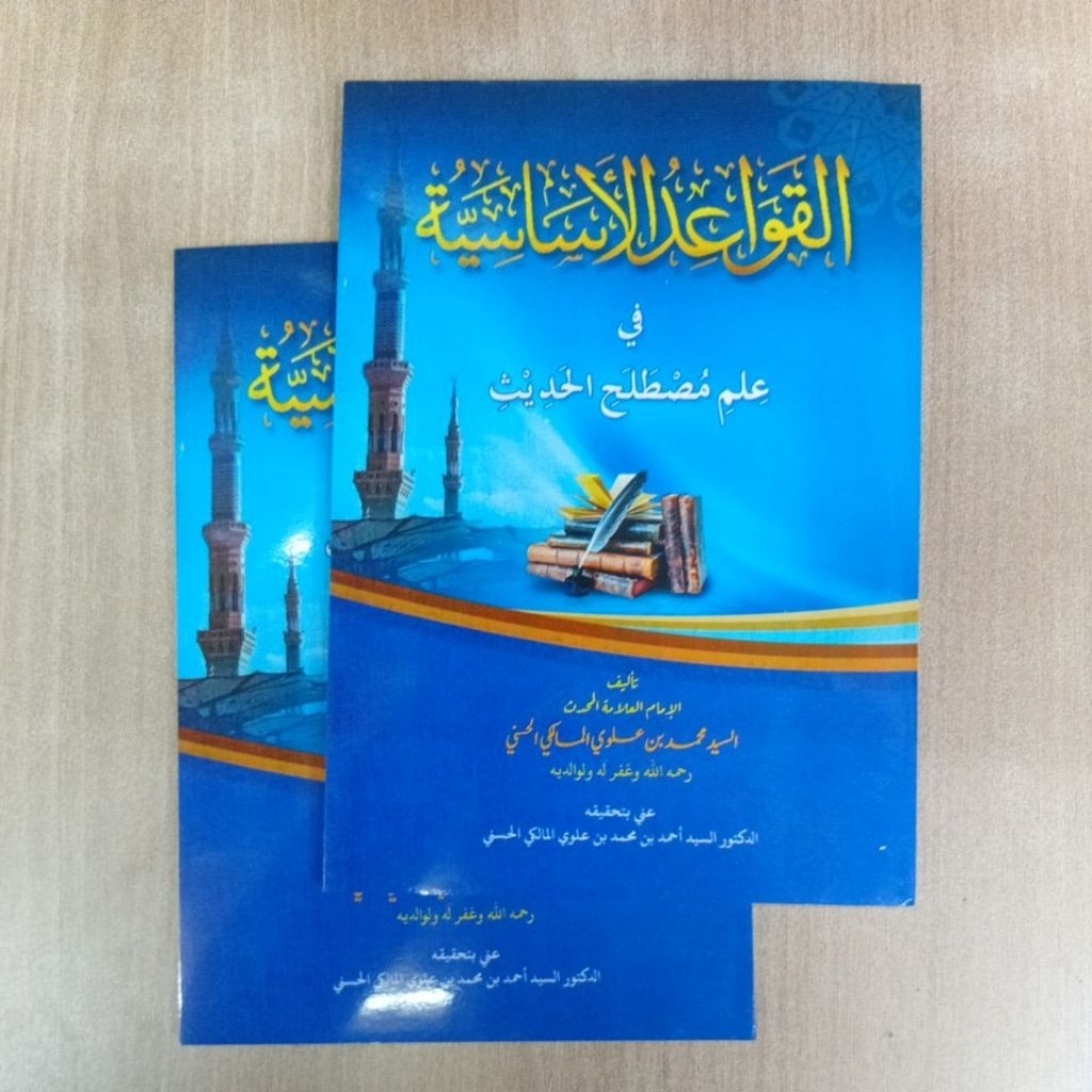 Kitab Qowaidul Asasiyah Mustolahul Hadist Qowaid Asasiyah Qowaidu Asasiyah QOWAID ASASIYAH QOWAIDUL 
