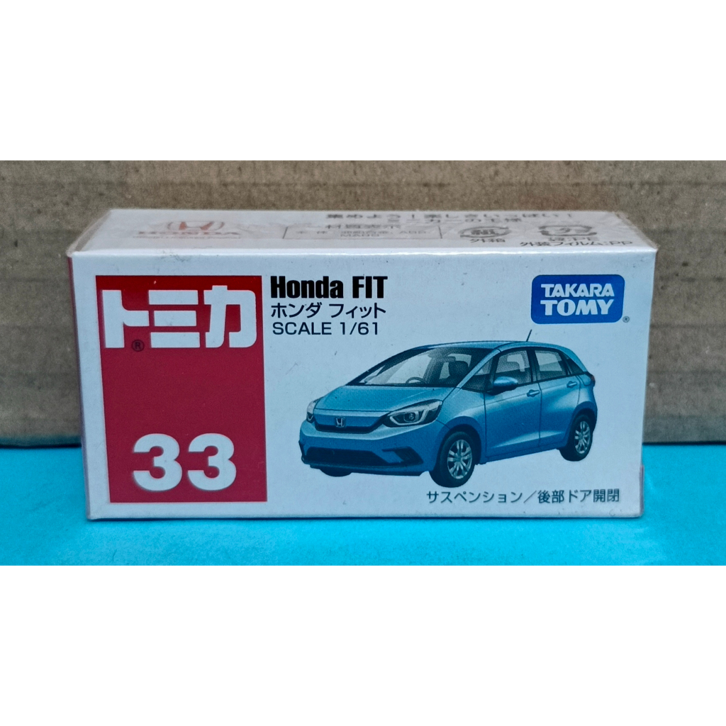 Tomica 33 Honda FIT (Sealed)