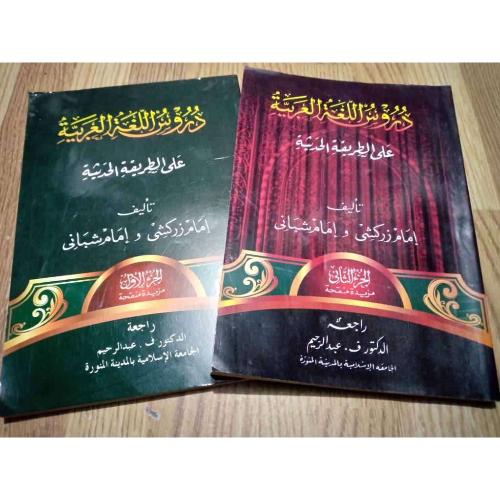 Kitab Bahasa Arab Gontor Jilid 1&2- Softcover