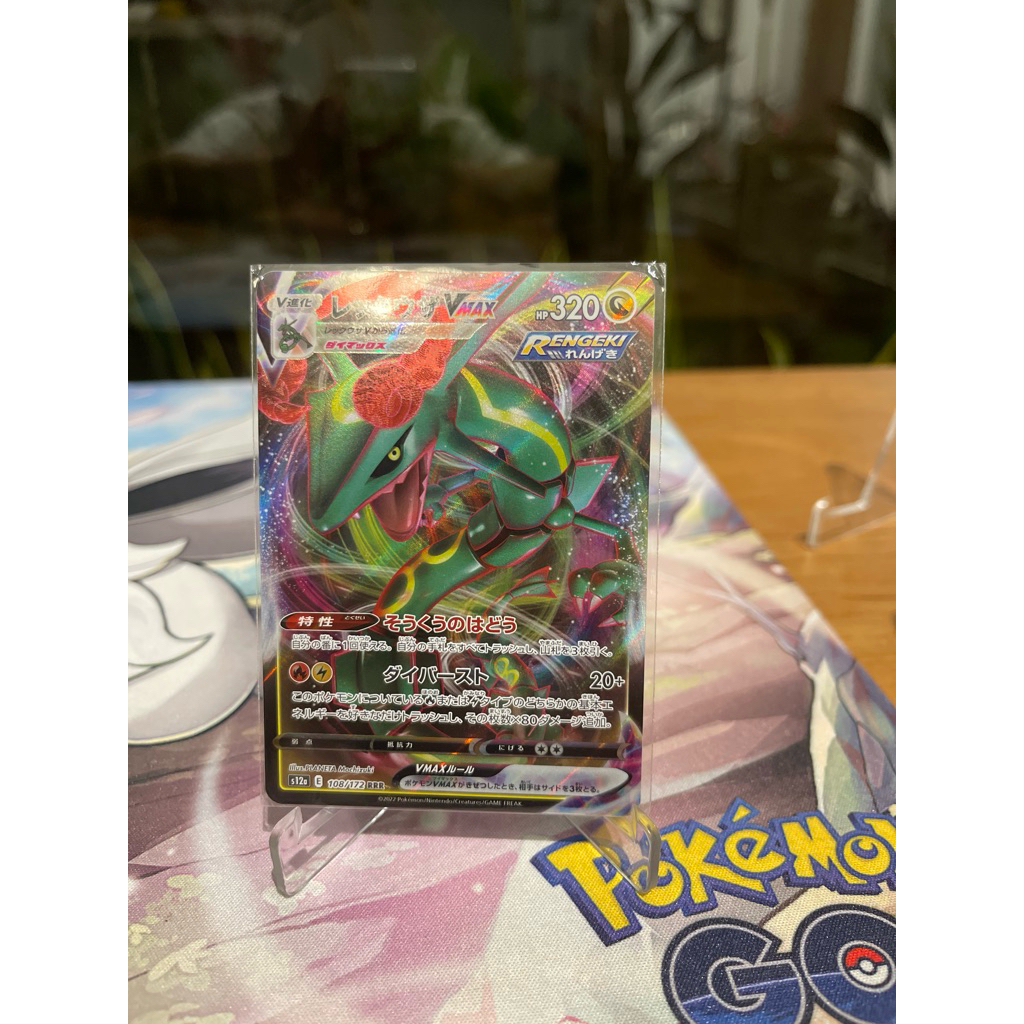 rayquaza vmax tcg jpn