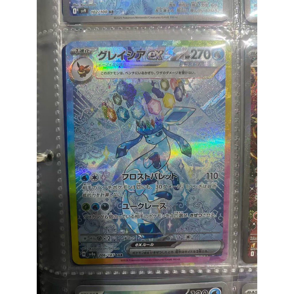 Glaceon EX SAR