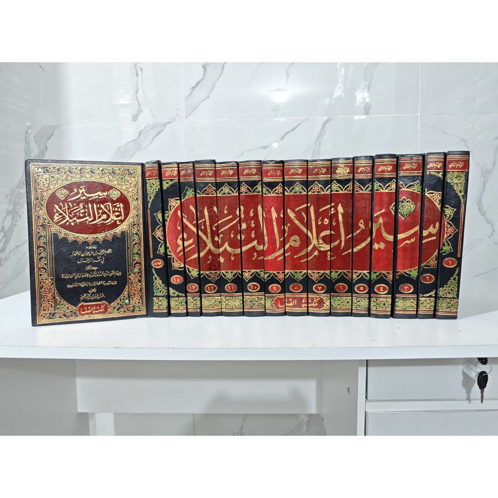KITAB SIYAR A'LAMIN NUBALA SIYAR A'LAM AN NUBALA
