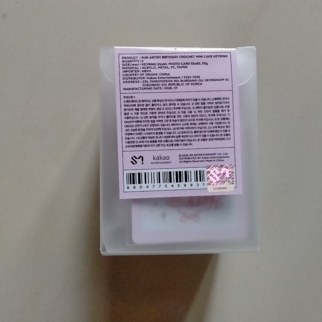 KUN BIRTHDAY MD KEYCHAIN KEYRING CAKE 2026 SEALED WTS WANT TO SELL NCT WAYV