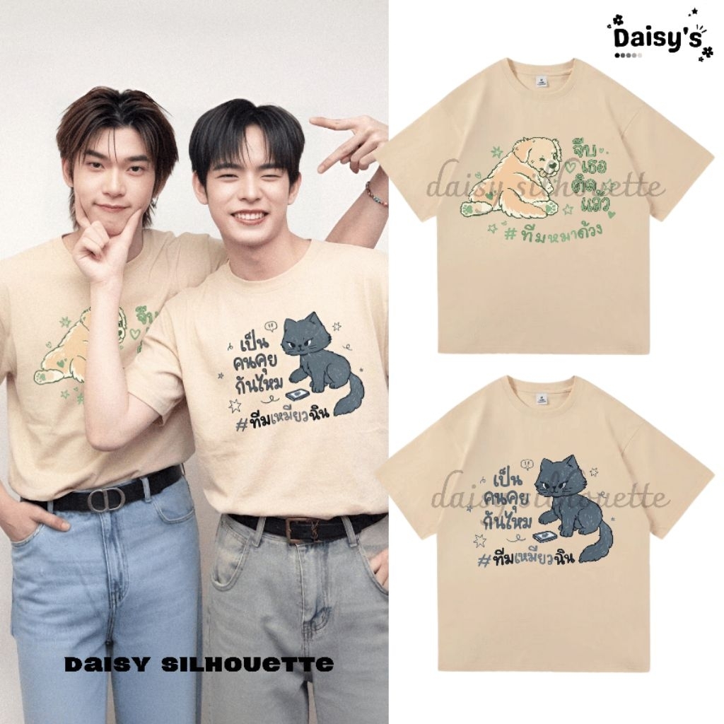 KAOS  T-SHIRT PAWS IN LOVE DUANG WITH YOU || KAOS COUPLE DUANGQIN ||  DOMUNDITV || TEETEE POR NORTH 