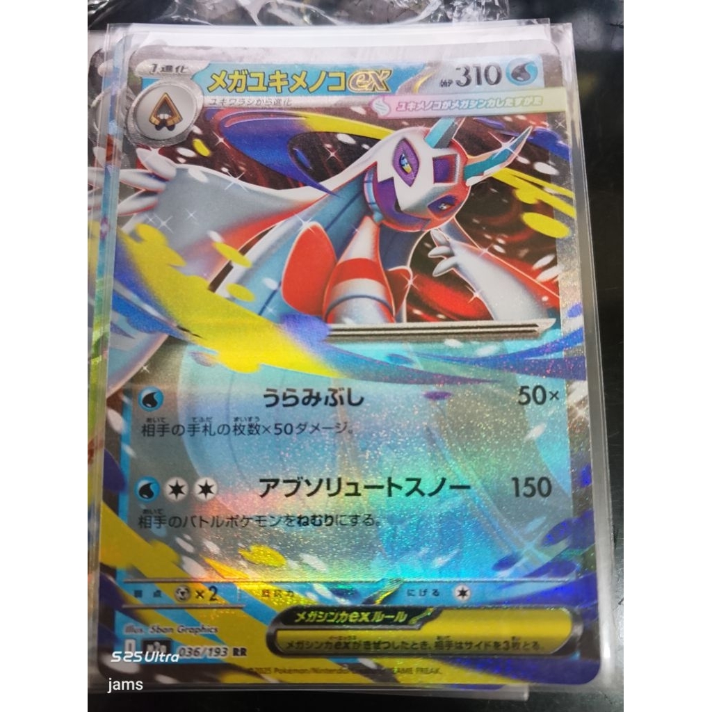 Pokemon Mega Froslass EX RR jp