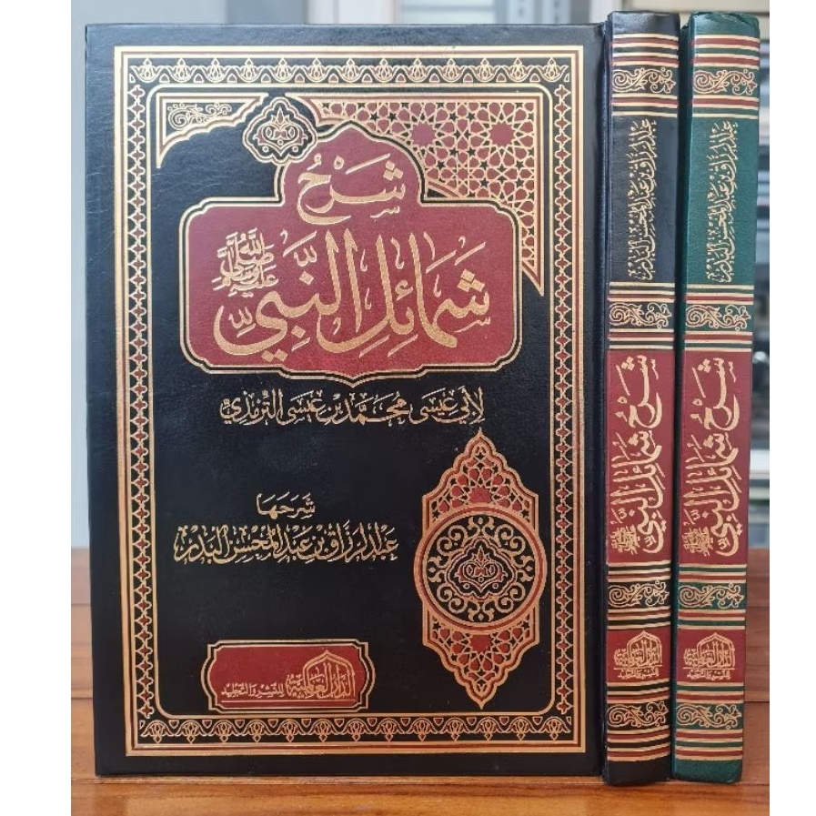 Syarah Syamail An Nabi Syarah Syamailun Nabi