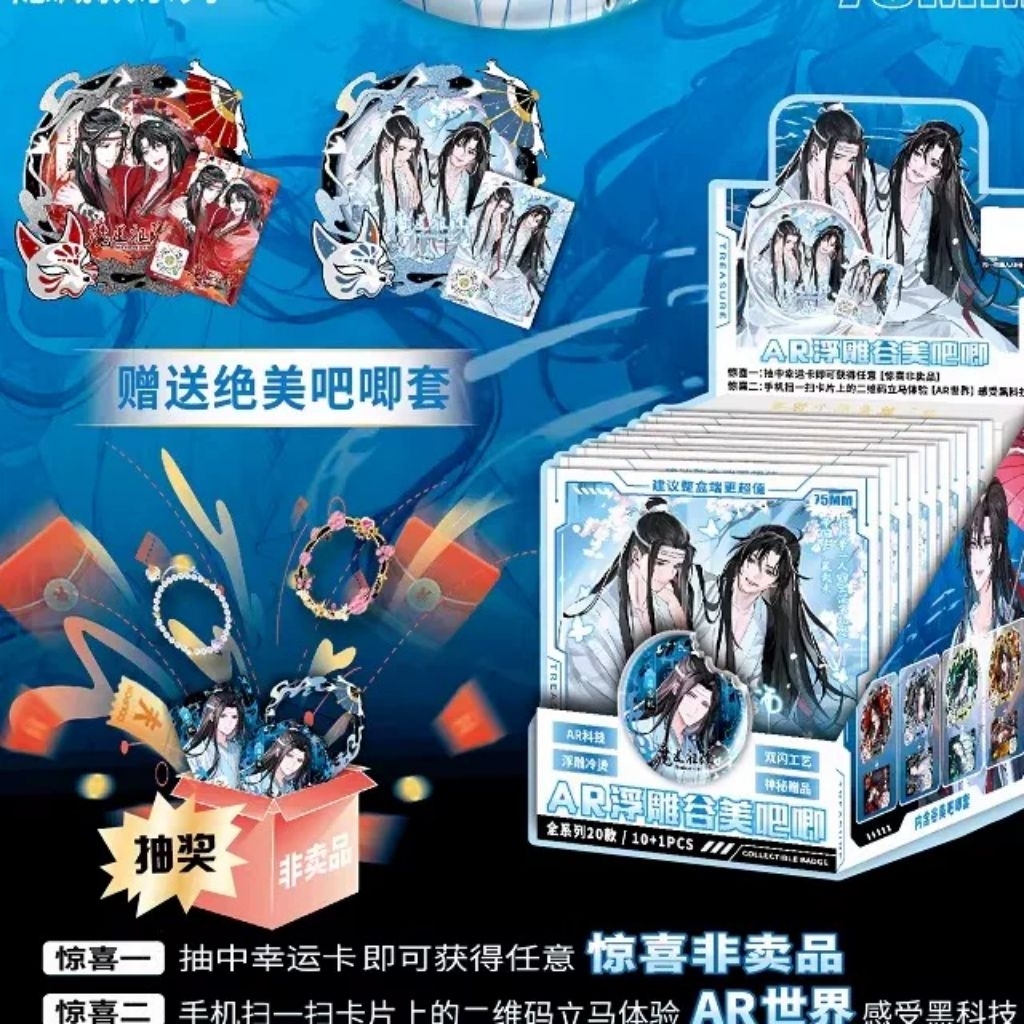 Blind Pack Mo Dao Zu Shi MDZS Bagde Pin Keychain + Card 75mm