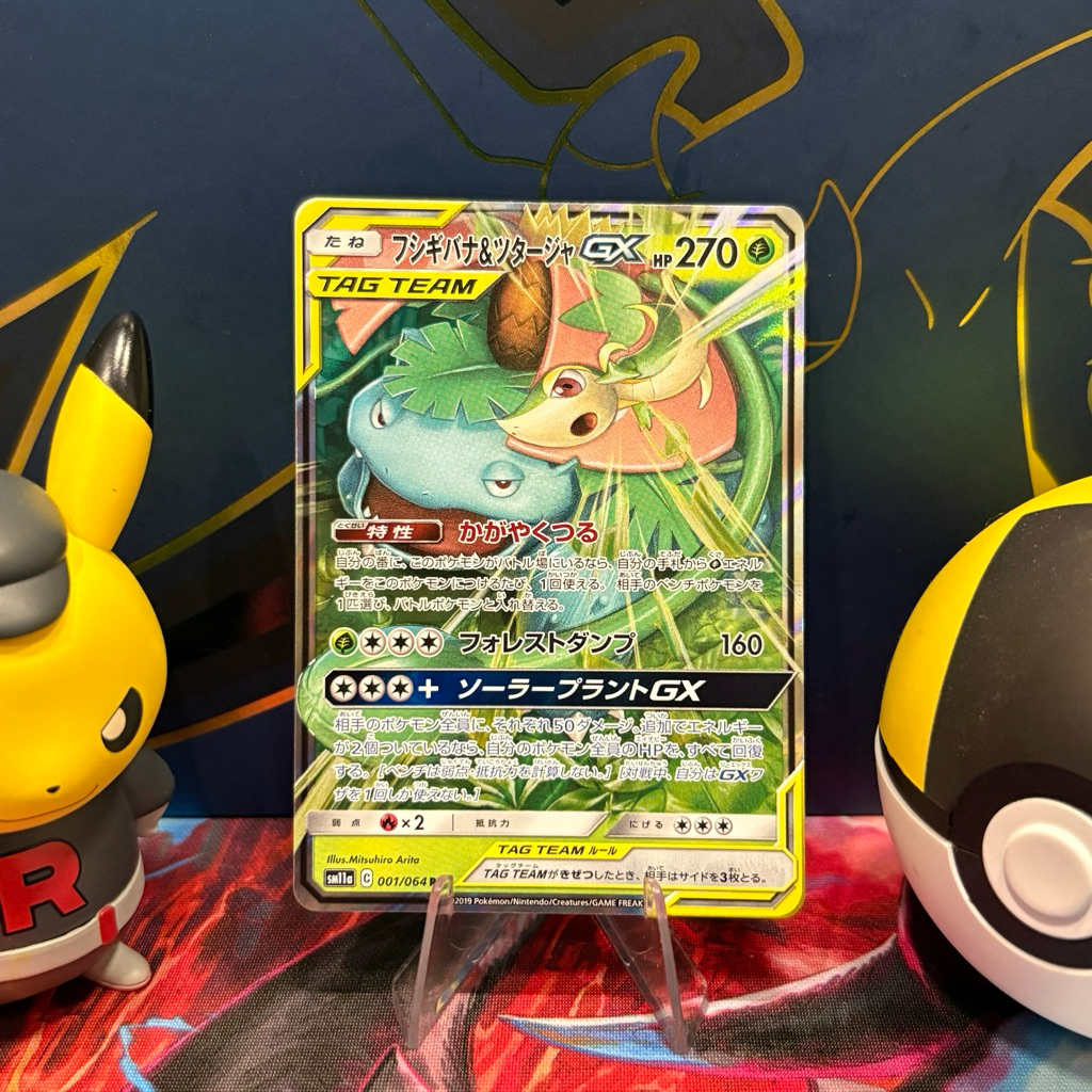 Venusaur & Snivy GX 001/064 JP - RR Tag Team - Japanese Remix Bout - Pokemon TCG