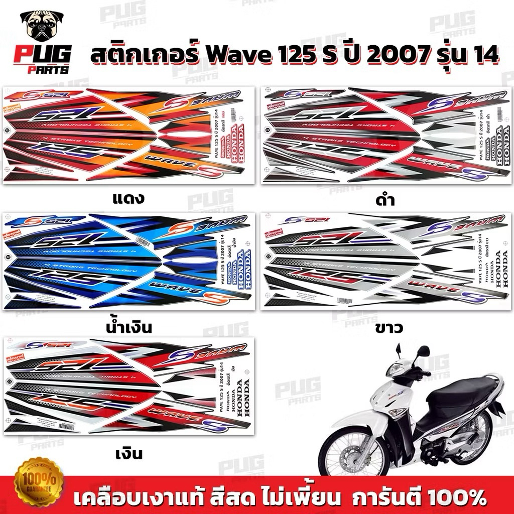 Striping Kodak Wave 125S supra 125 merah biru hitam putih