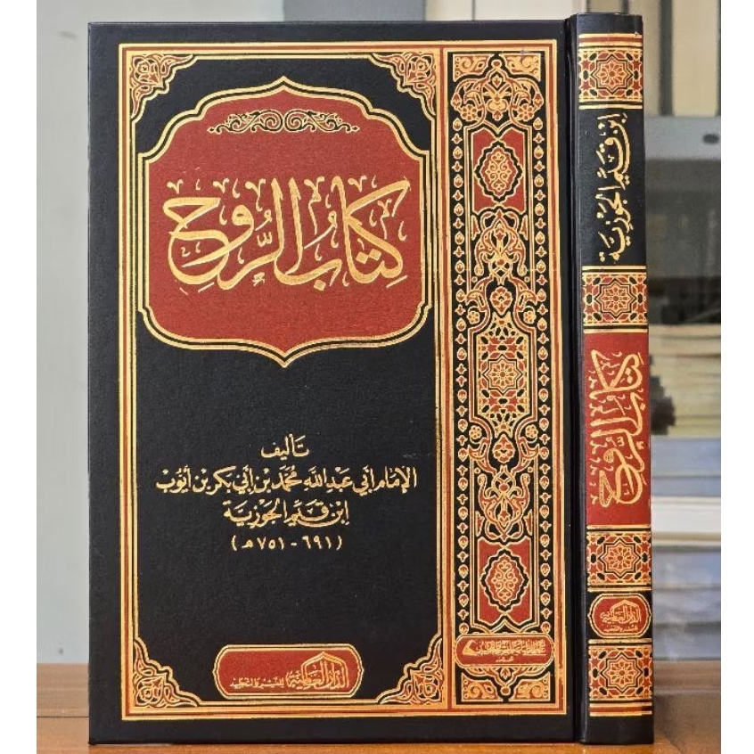 Kitab Ar Ruh Kitabu Ar Ruh