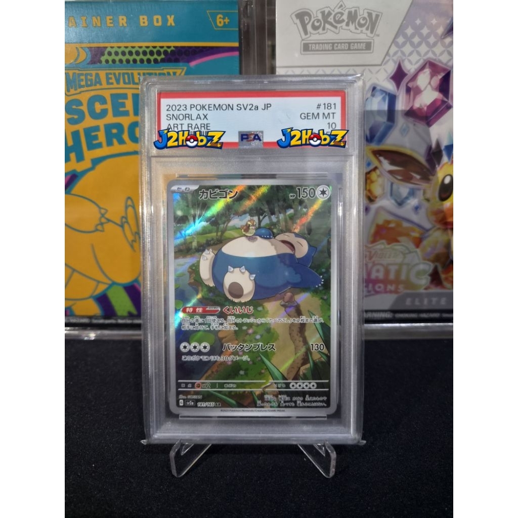 Pokemon TCG Card SNORLAX 151 AR PSA 10 Japanese
