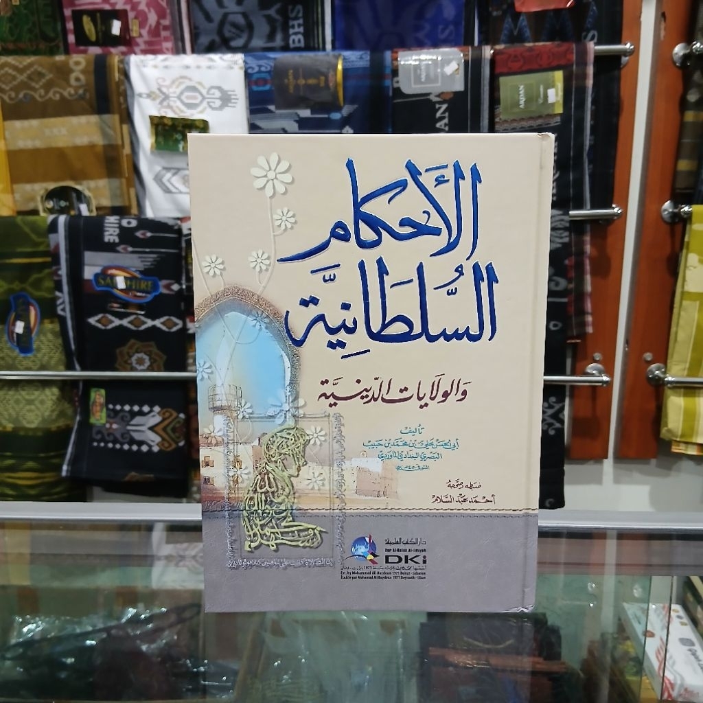 Ahkam Sultoniyah - Ahkam Sulthoniyah Li Mawardi - Ahkam Sulthoniyah Dki Beirot