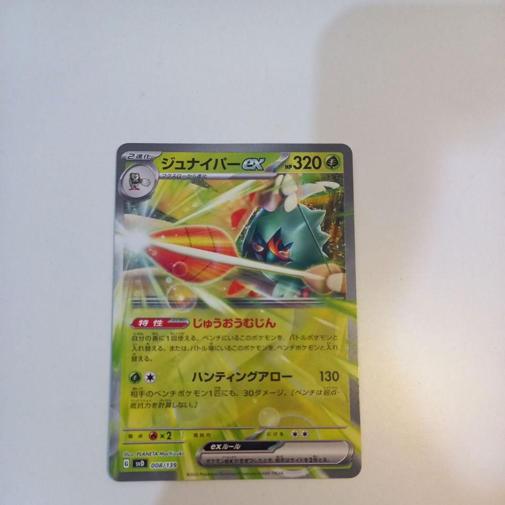Decidueye EX non holo | Kartu Pokemon ORIGINAL Rare