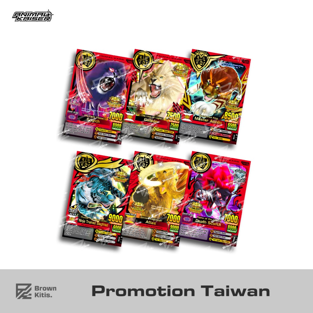 animal kaiser UR promotion taiwan fandame