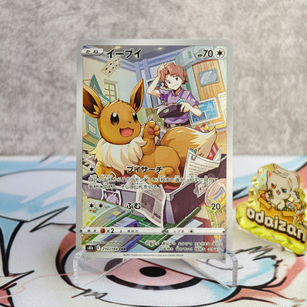 Eevee s8b 210/184 CHR JP Kartu TCG Pokemon