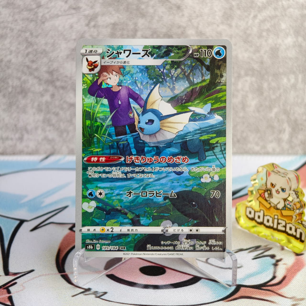 Vaporeon s8b 189/184 CHR JP Kartu TCG Pokemon