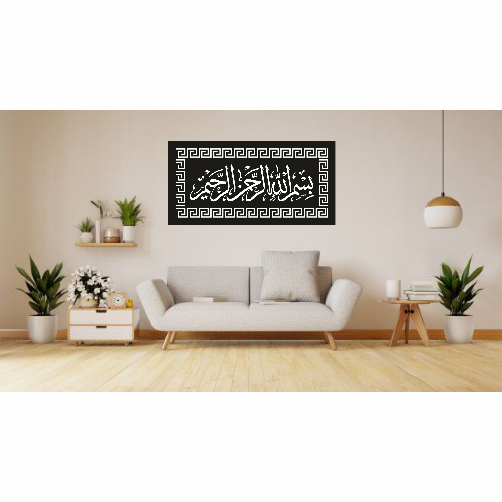 Kaligrafi Bismillah, Ornamen Kaligrafi, Lafadz, Laser Plat Pagar, Ornamen Pagar, Krawangan, Plat Cnc