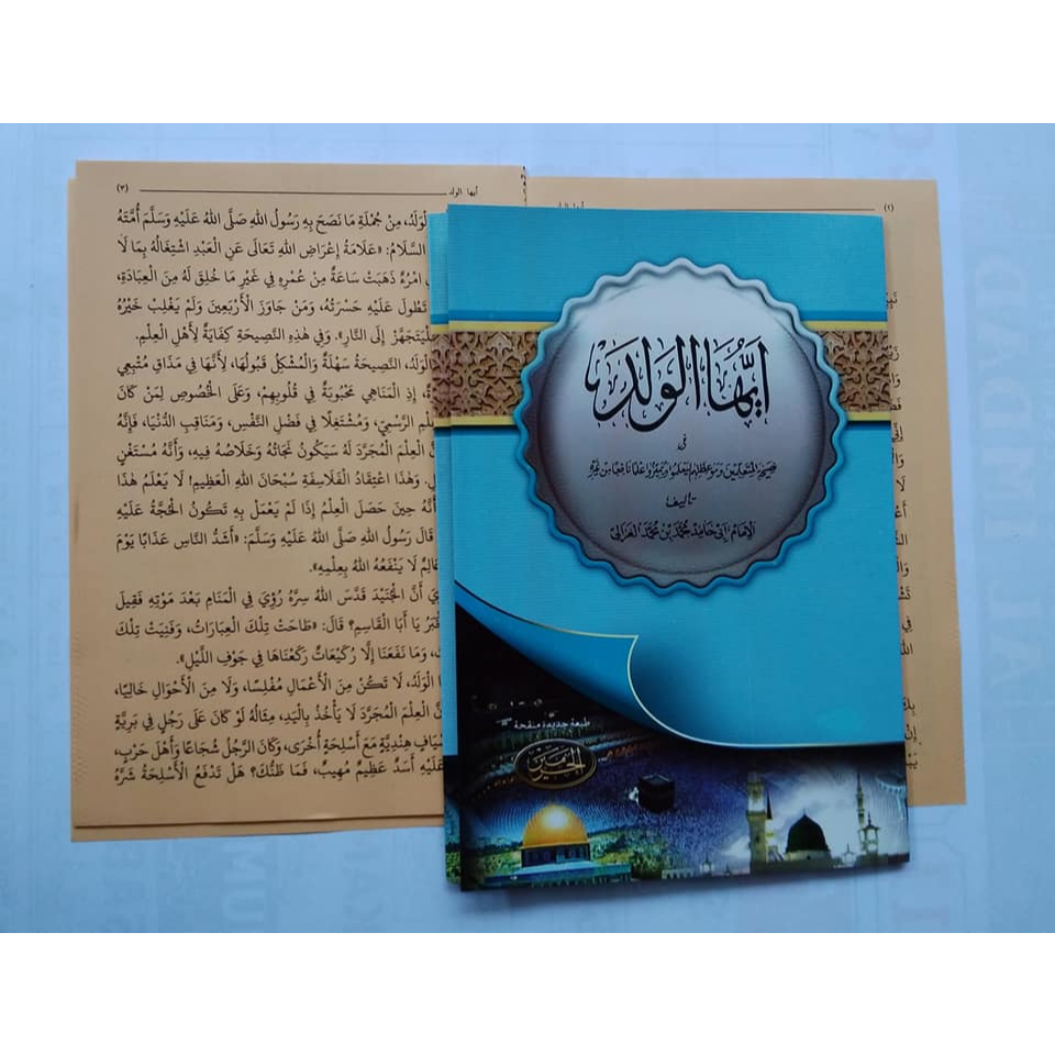 AYYUHAL WALAD - IMAM GHAZALI