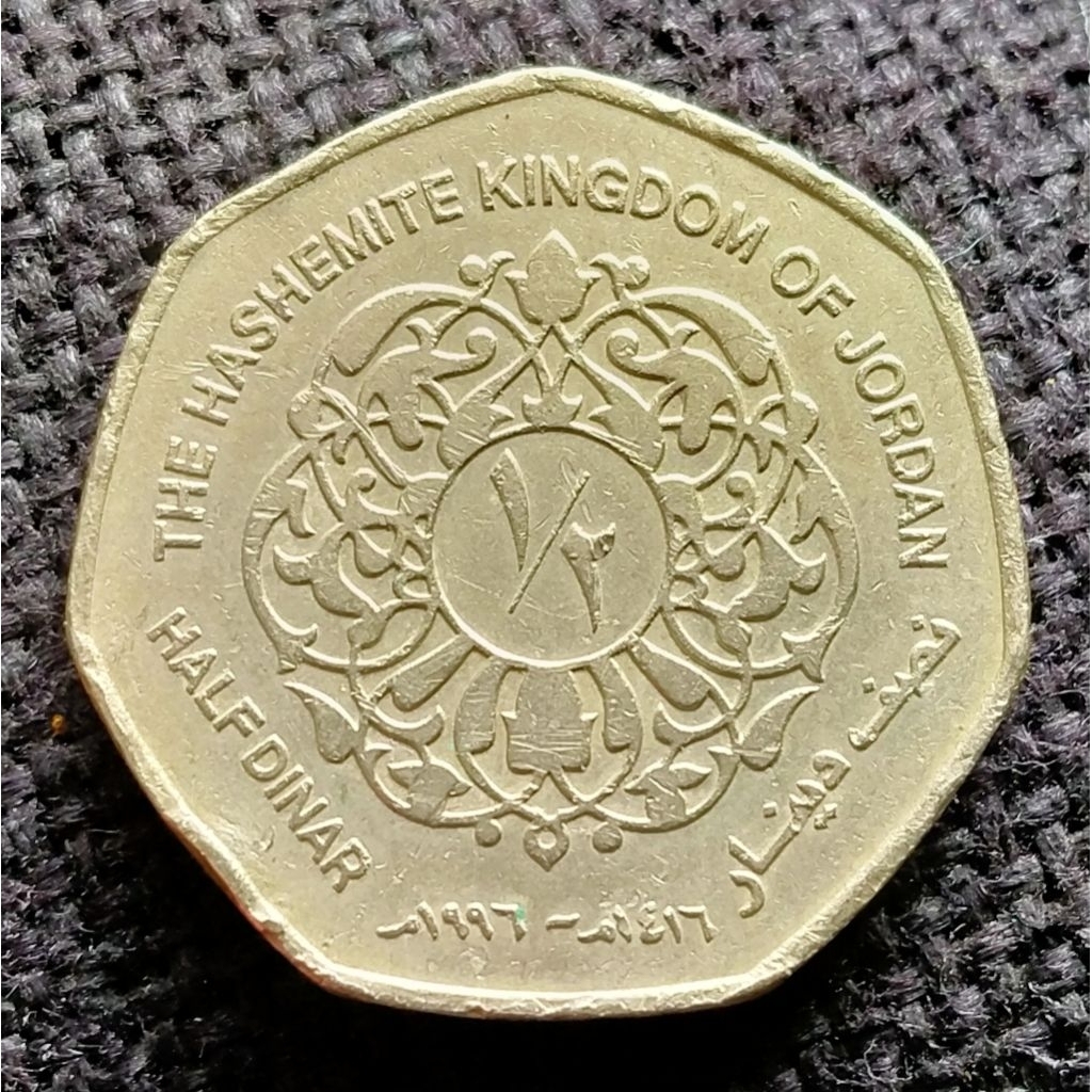 Koin Kuno Jordan 1/2 Dirham tahun 1996
