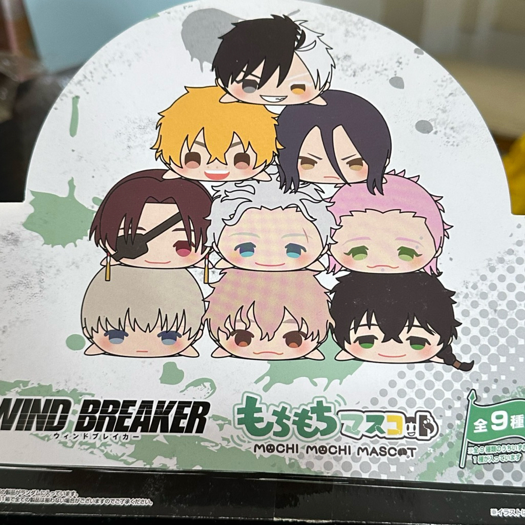 Wind Breaker Mochimochi Selected