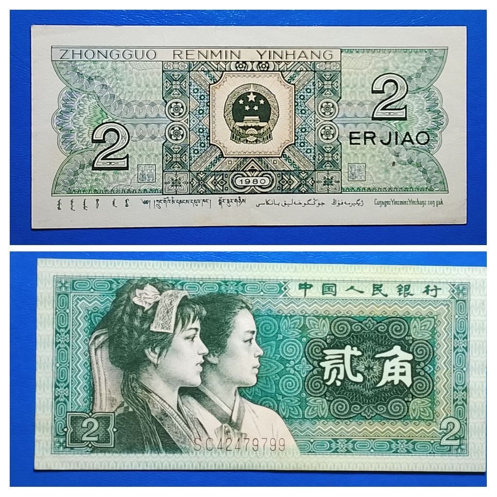uang asing yinhang 2 er jiao p3134