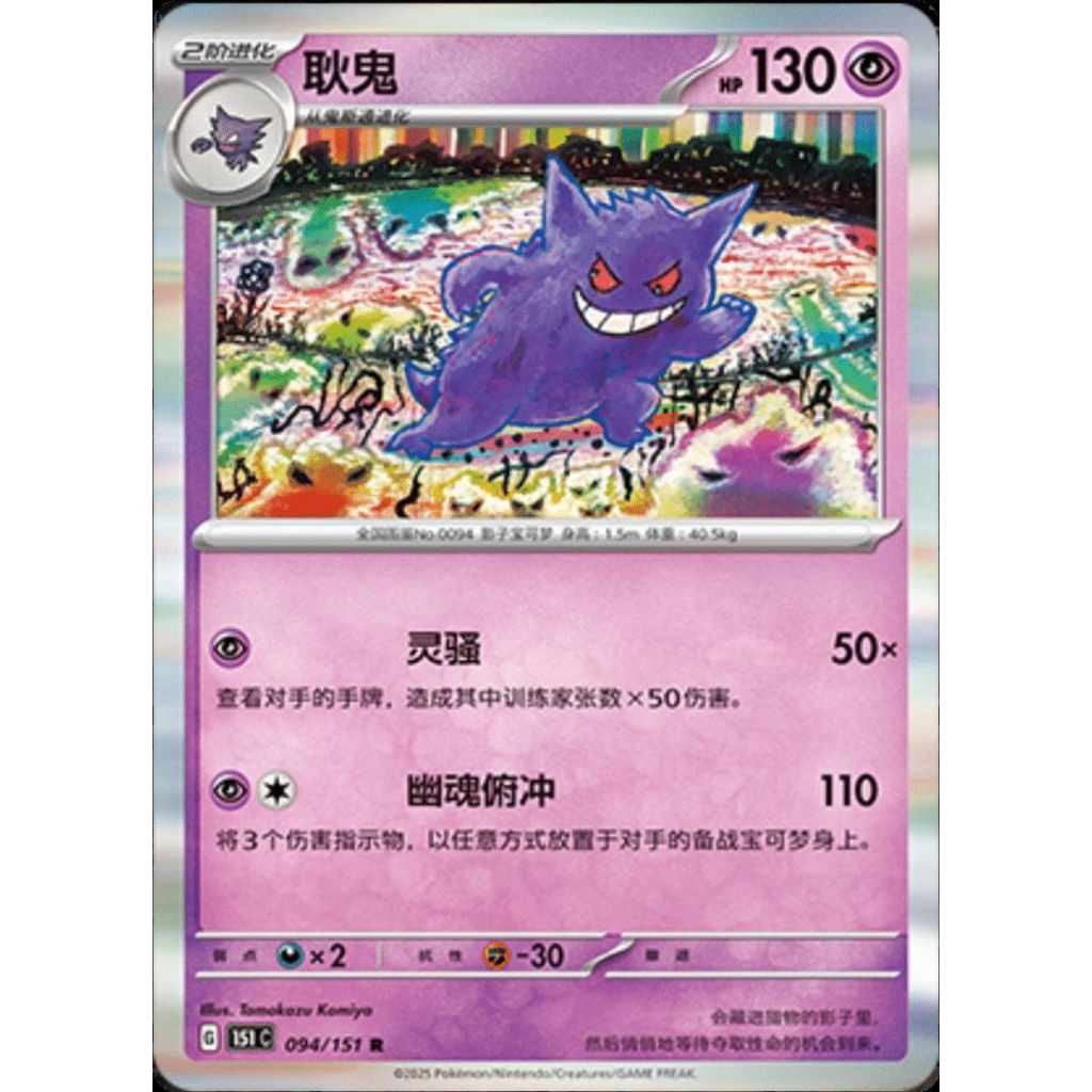 [PASTI ORI] Simplified Chinese Kartu Pokemon TCG Bahasa China Original Staple Card Holo Foil Rare Ba