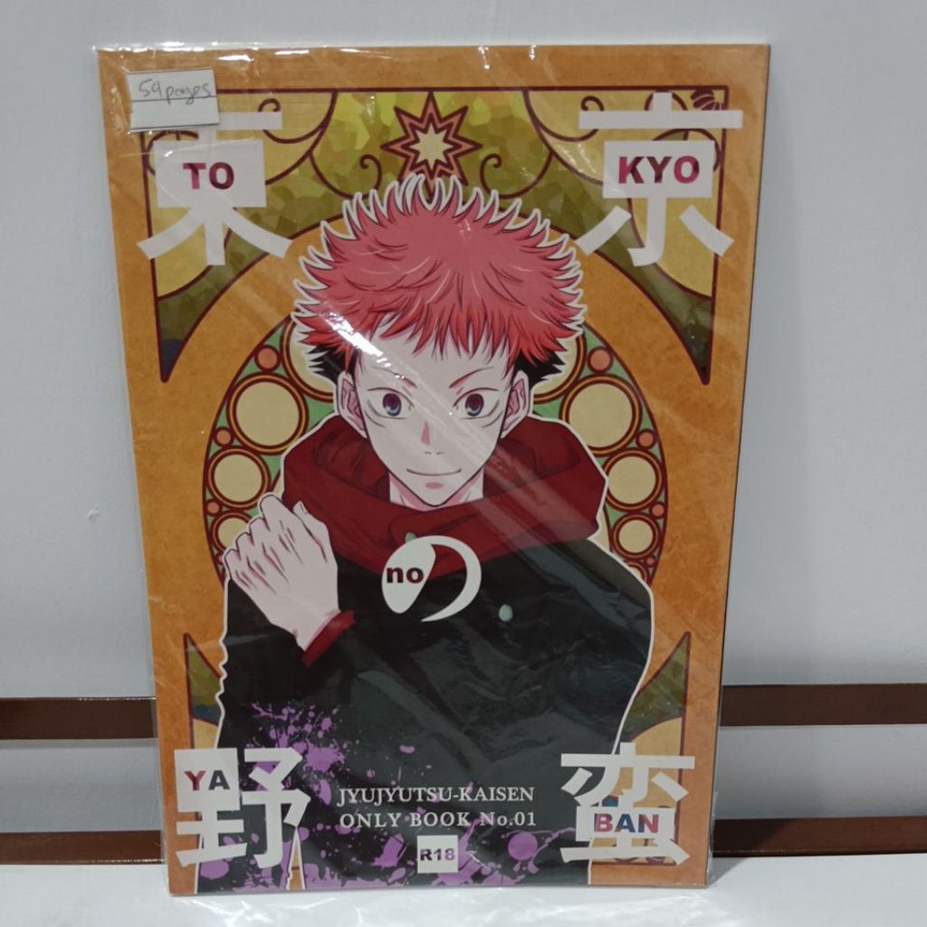 Jujutsu Kaisen Manga BL Doujinshi Gojo x Yuuji A