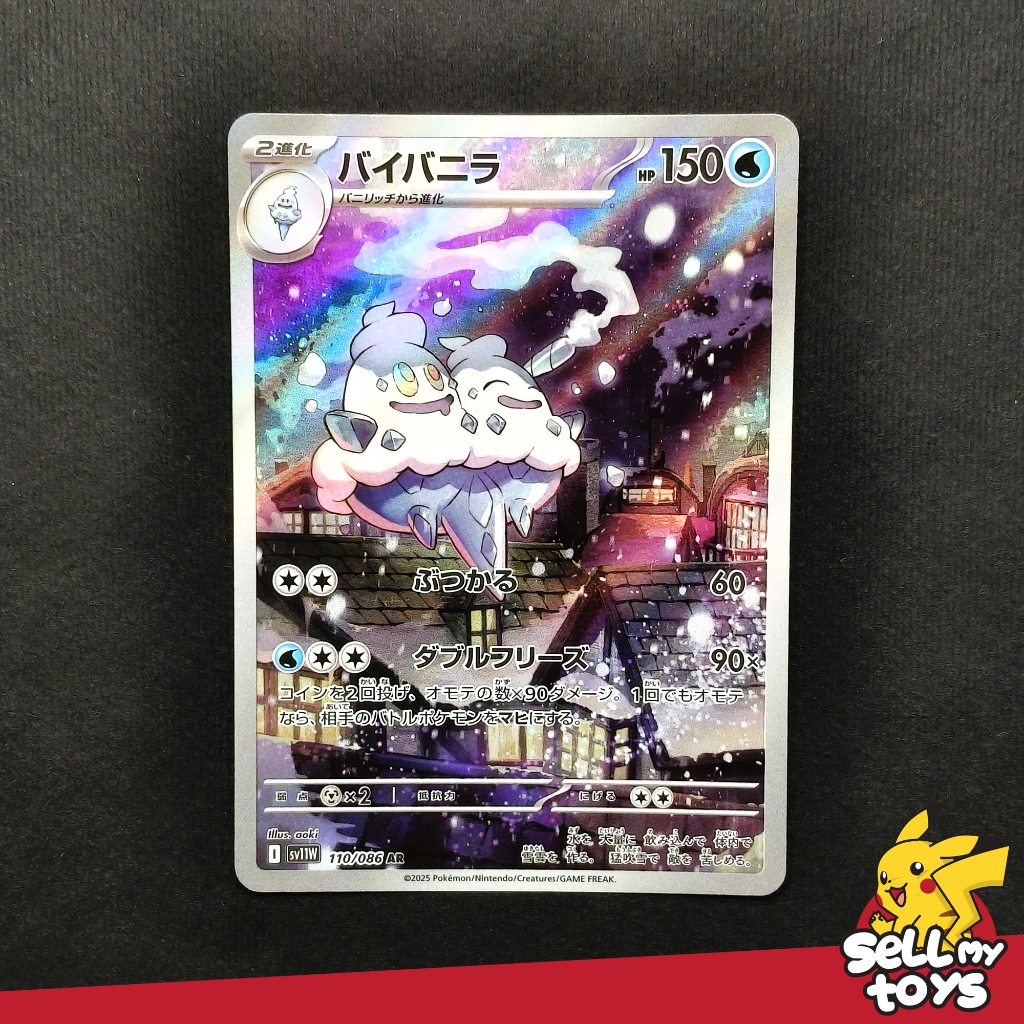 POKEMON TCG Japan - Vanilluxe AR White Flare sv11w 110/086