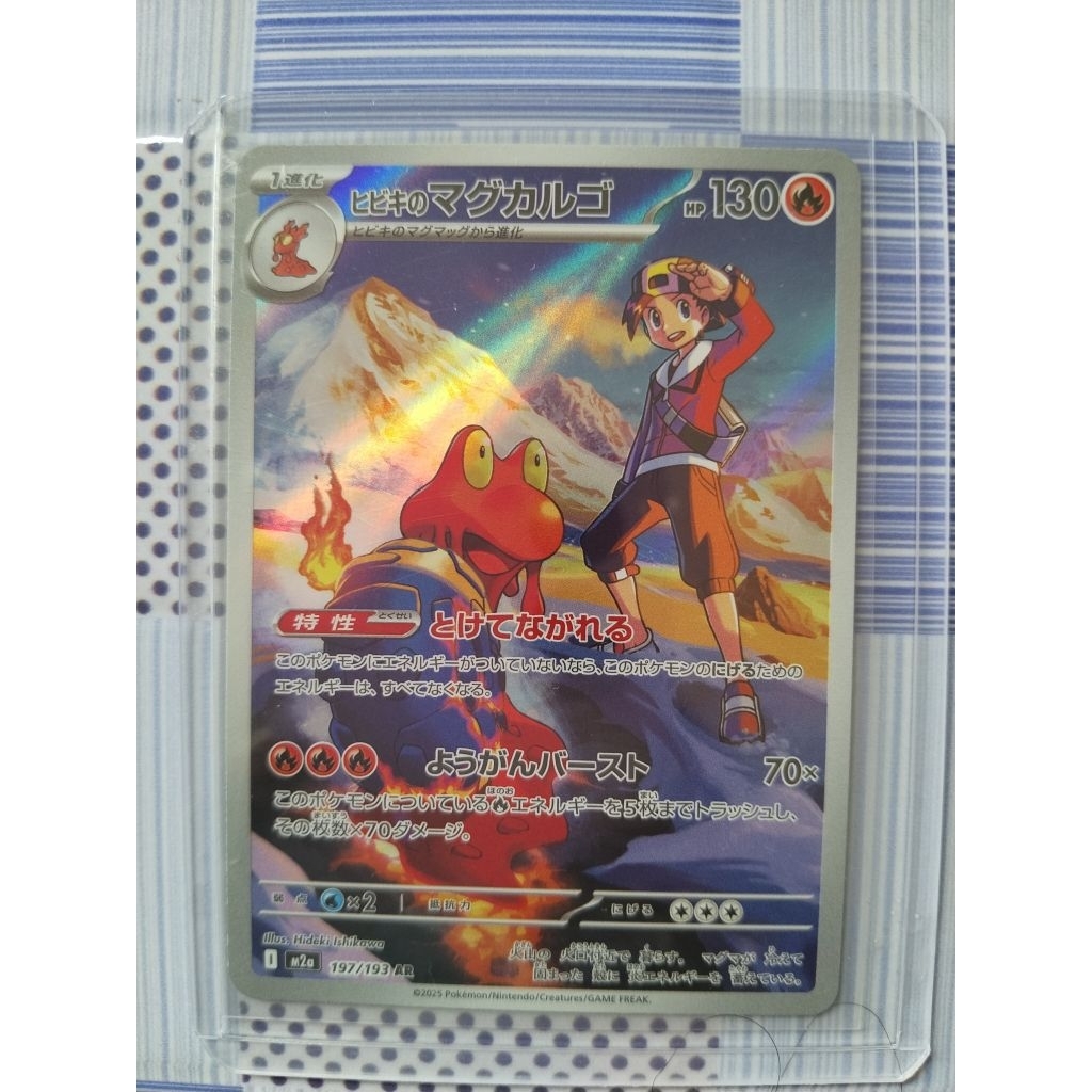 Kartu pokemon AR