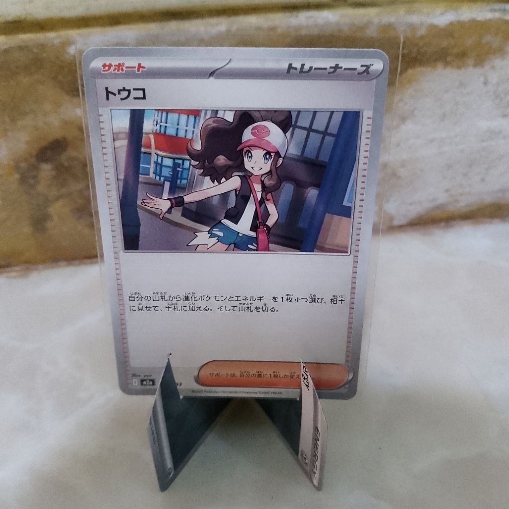 Hilda Kartu Pokemon Bahasa Jepang