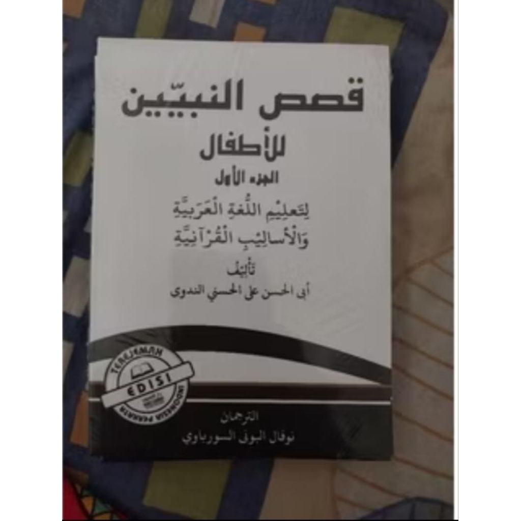 TERJEMAH KITAB QOSHOS PERKATA