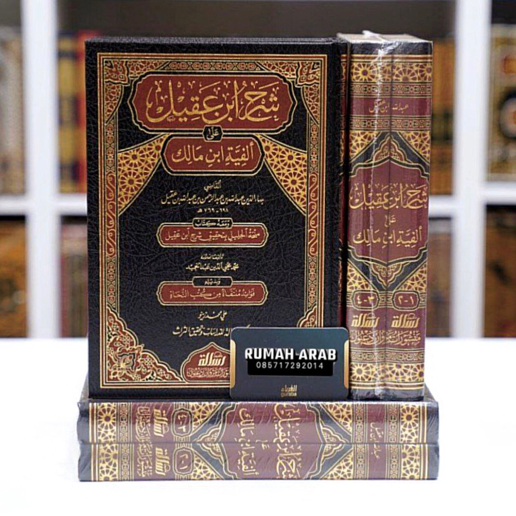KITAB Syarah Ibnu Aqil Ala Alfiyyah Ibnu Malik 2 Jilid Muassasah Ar Risalah Nasyirun Kertas Cream Be