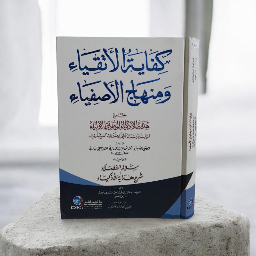 KIFAYATUL ATQIYA WA MINHAJUL ASFIYA/ kifayah al atkiya syarah hidayatul adzkiya plus salalimul fudho