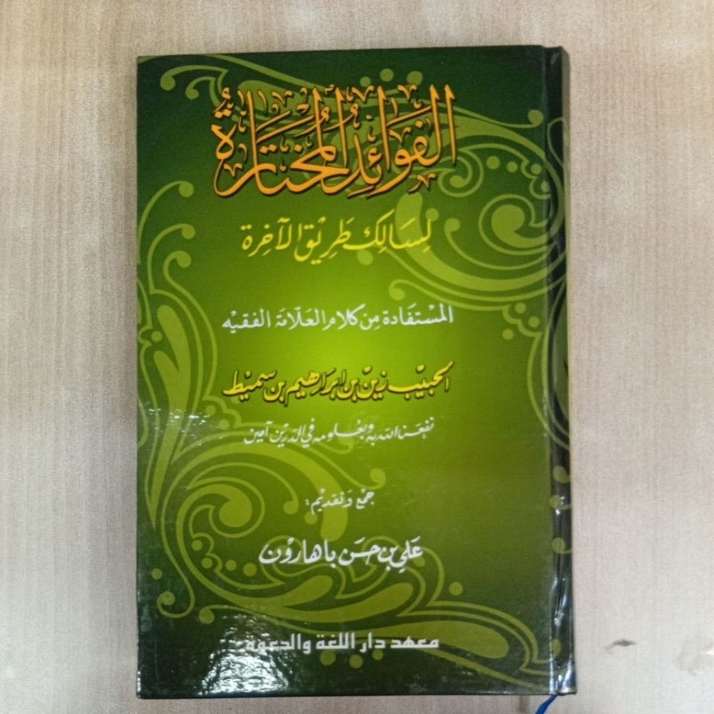 Kitab Fawaidul Mukhtarohh Fawaidul Muhtaroh FAWAIDUL MUKHTAROH FAWAIDUL MUKHTAROH  Shofwah