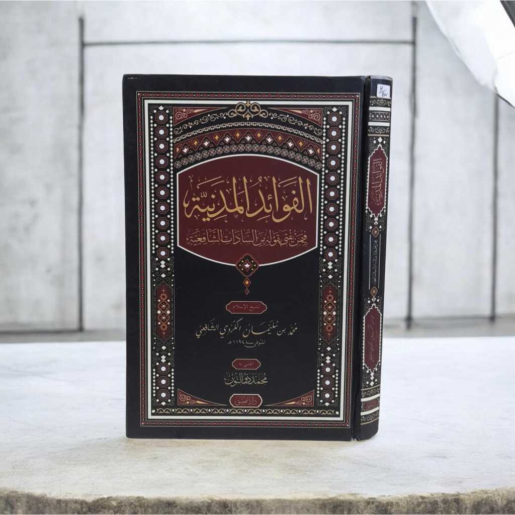 Fawaidul Madaniyyah Fi Man Yufta Bi Qoulihi Min A'immah Assyafi'iyyah