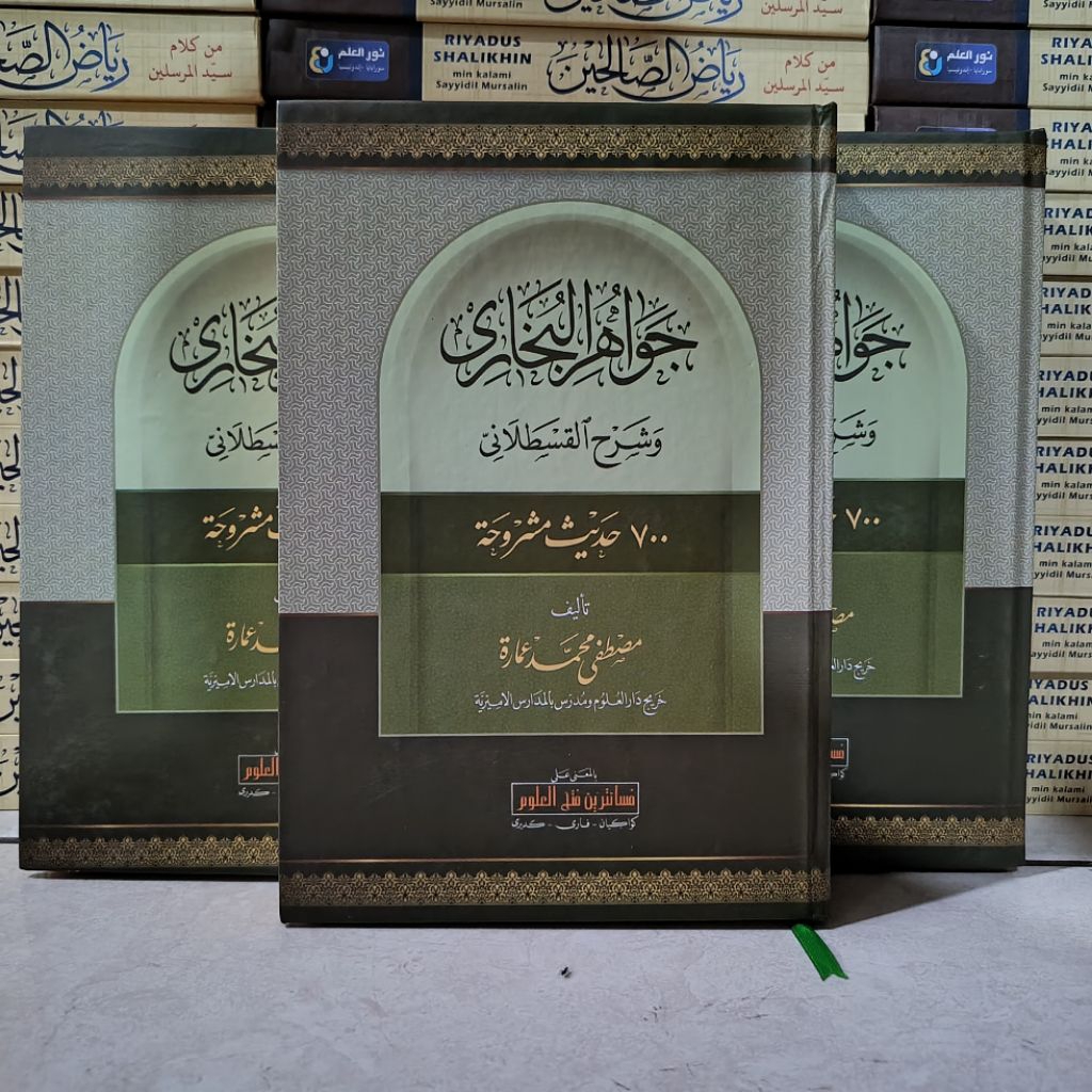jawahirul bukhari makna pesantren petuk kwagean jawahirul bukhori
