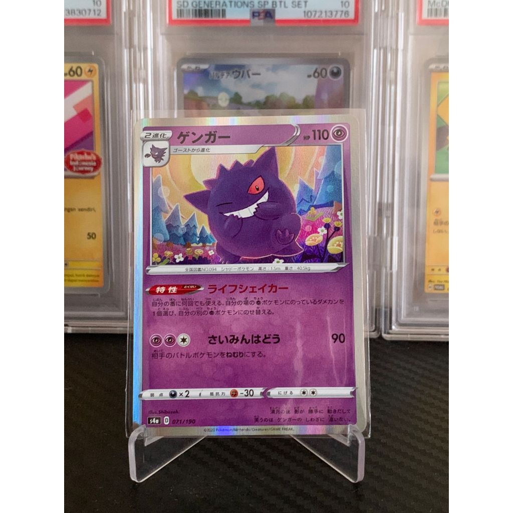 Gengar Holo Pokemon Japanese 71/190