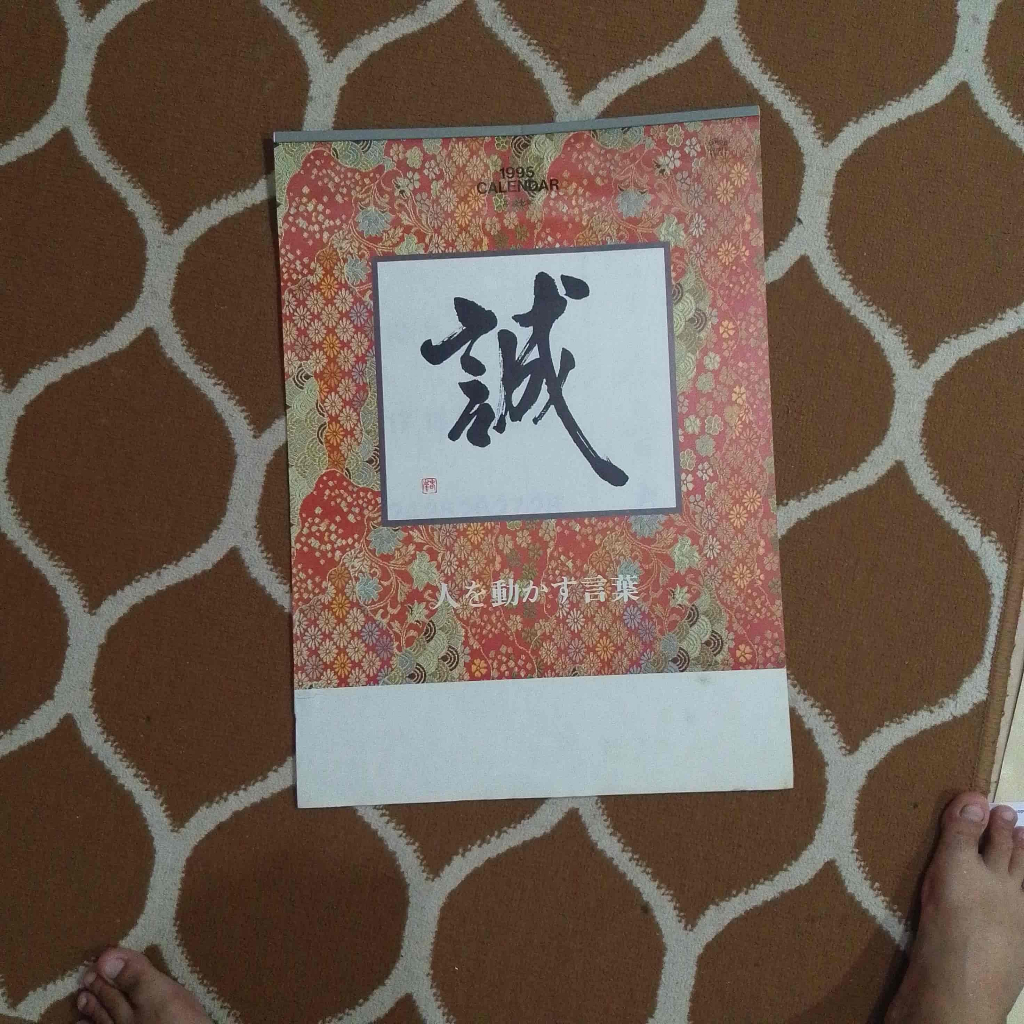 Kejujuran Ketulusan Kata Mutiara Bahasa Jepang 1995 Calendar Art Import - Kalender Seni cocok untuk 