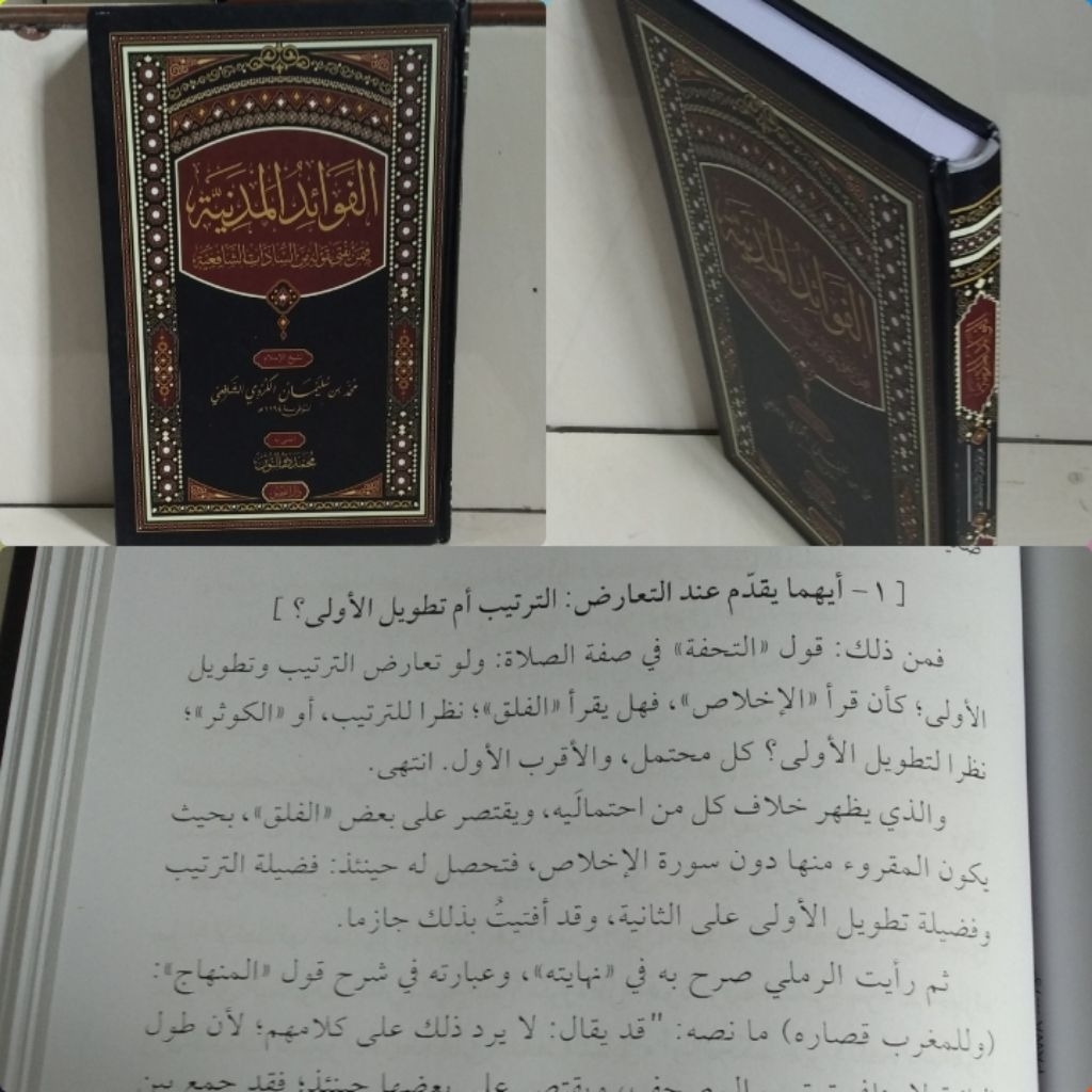 al fawa'idul madaniyyah/ fawa'idul madaniyyah/ fawa'idul madaniyah/ fawaidul madaniyah/ fawaidul mad