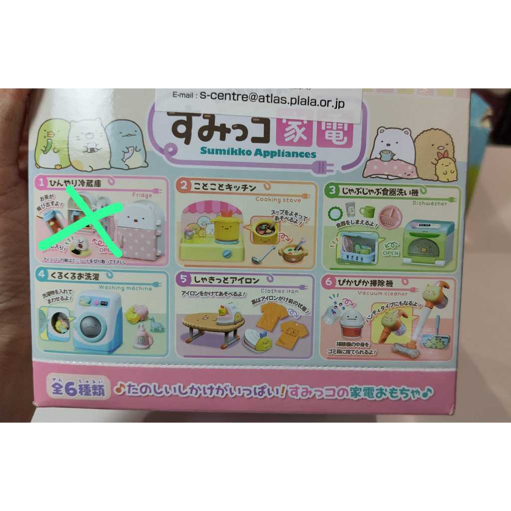 Rement Sumikko Appliances