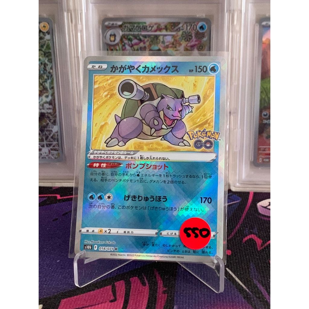 Radiant Blastoise Pokemon Japanese 18/71