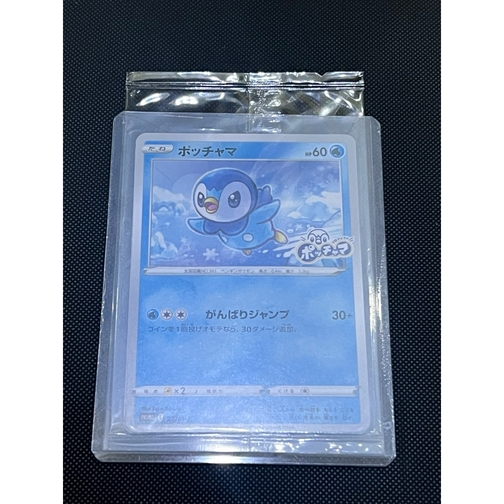 kartu pokemon piplup promo jepang 25th anniversary