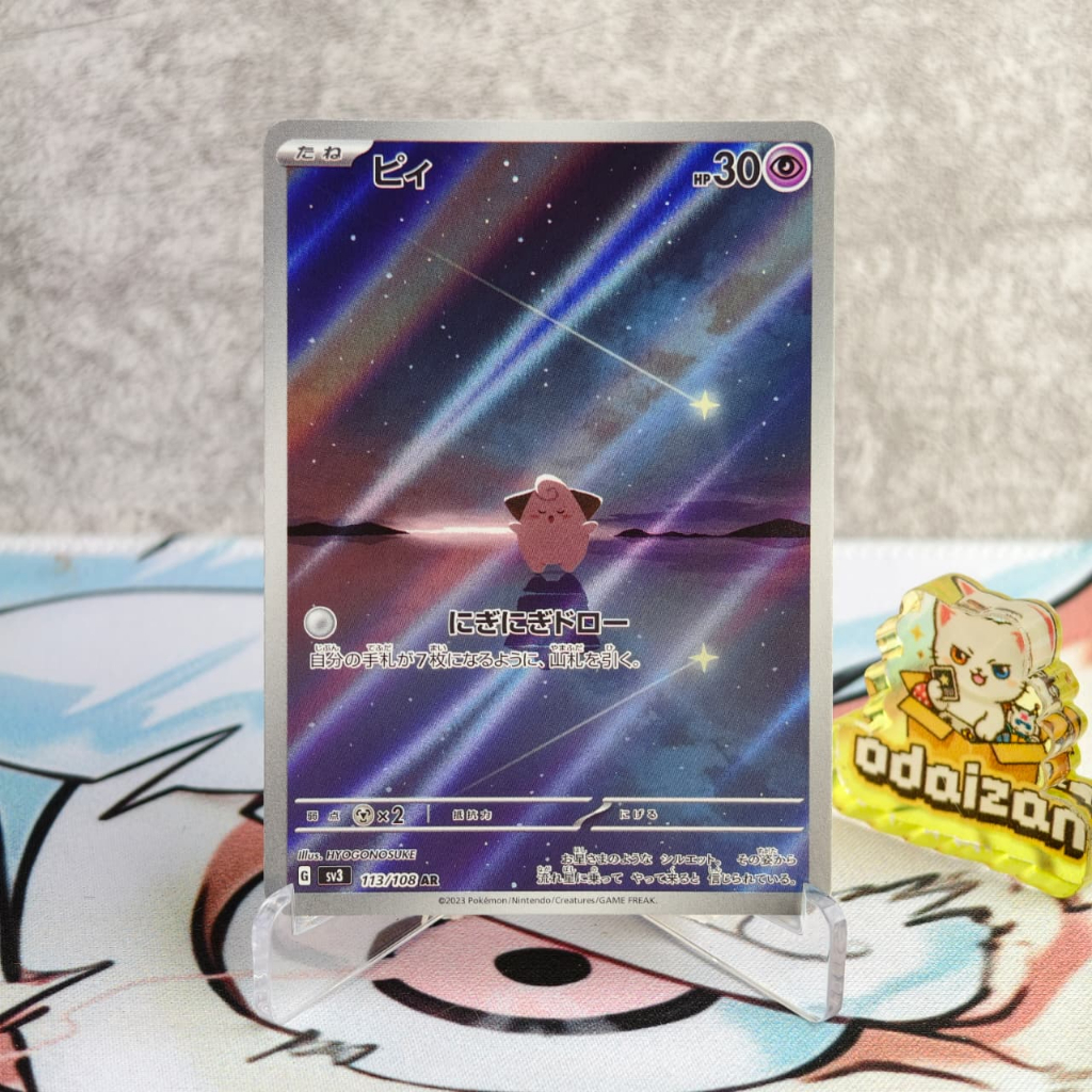 Cleffa sv3 113/108 AR JP Kartu TCG Pokemon